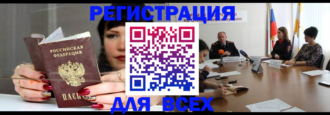 регистрация для дет. сада в Гороховце