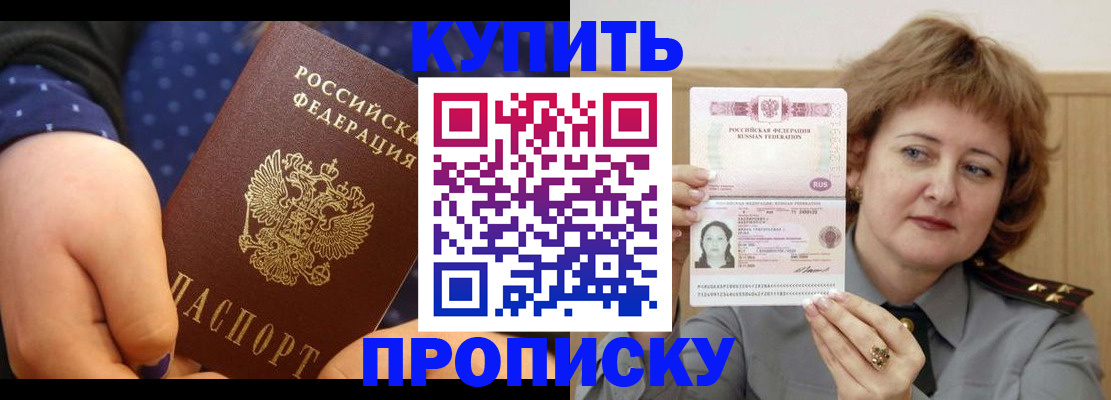 временная регистрация в Гороховце