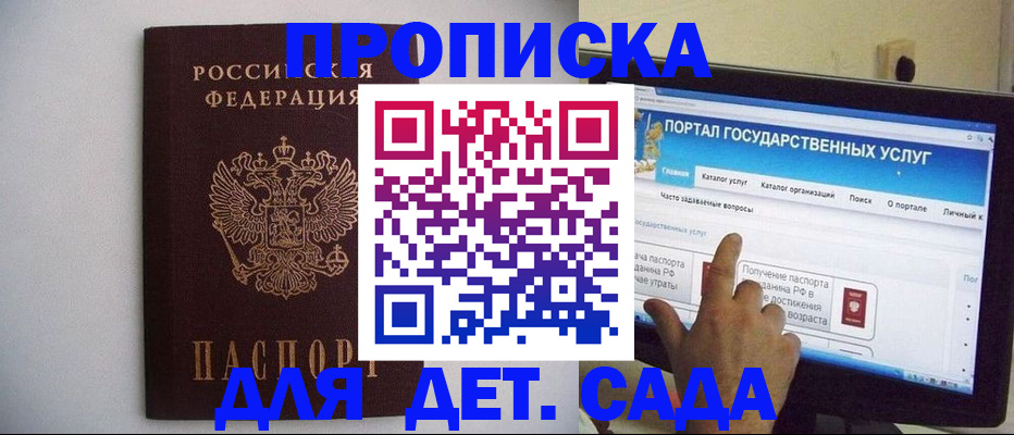 пропишу в квартире в Гороховце