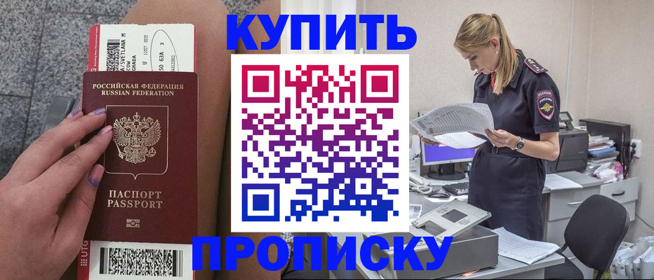 временная регистрация гарантия в Гороховце