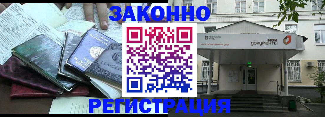 временная прописка в Гороховце