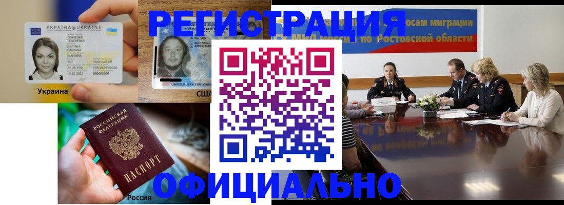 прописка иностранных граждан в Гороховце